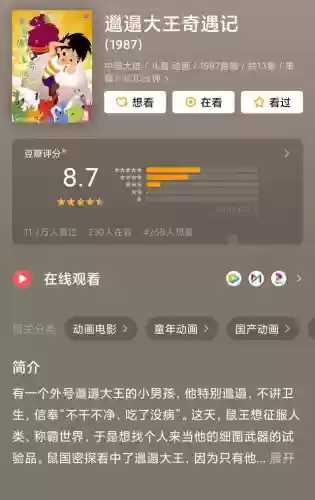 十大怀旧动漫搞笑(很搞笑的动画片)插图4