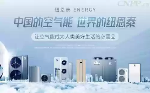 十大空气源品牌(空气能10大品牌有哪些)插图1