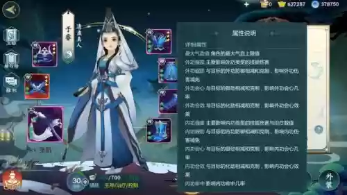 指尖江湖十大套装搭配(指尖江湖赵涵雅pve输出手法)插图1