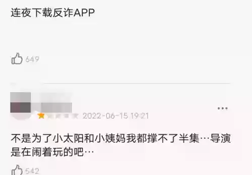 2022十大闹心(2024开年就不顺)插图34