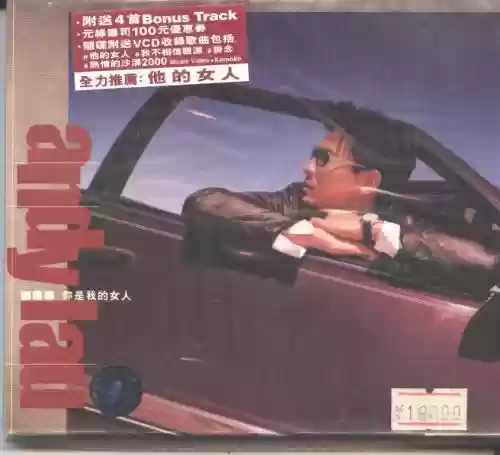 1998十大中文金曲(十大劲歌金曲历届名单)插图8