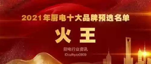 2017十大名牌厨电(厨电排名前十的品牌)插图16