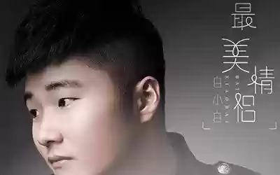2017十大网络情歌(网络情歌大全)插图4