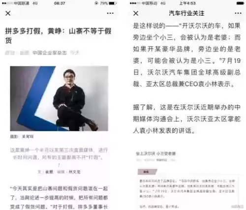 2015十大危机公关案例(典型的危机公关的案例)插图14
