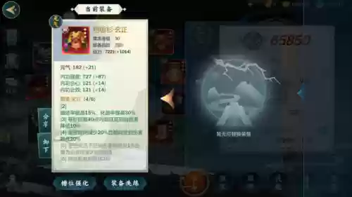 指尖江湖十大套装搭配(指尖江湖赵涵雅pve输出手法)插图4