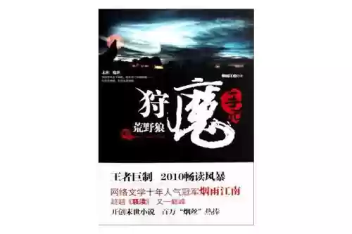 2017十大末世完本小说(十大必看末日小说)插图1