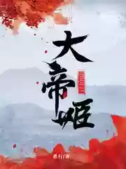 2015十大优秀古言(十大古言男主排行榜)插图10