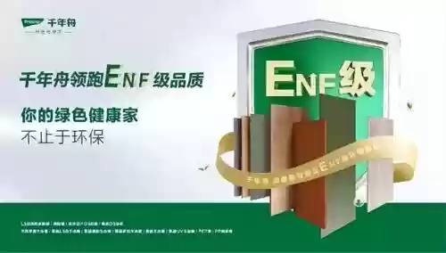 2017十大板材品牌(十大板材排名有哪些品牌)插图19