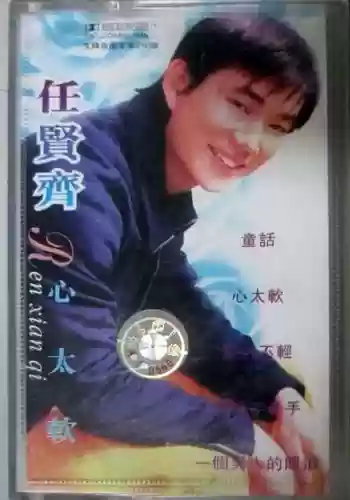 1991年十大中文金曲(1991年流行歌曲名单)插图34