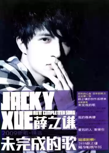 2009年十大中文金曲(萧敬腾的十大流行金曲)插图7