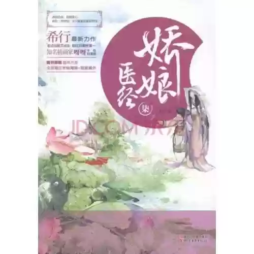 2015十大优秀古言(十大古言男主排行榜)插图5