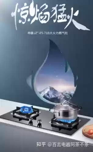2014灶具十大品牌排名(灶台品牌排行榜前十名)插图20