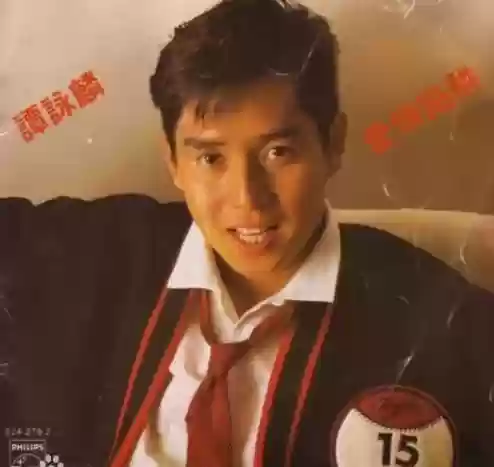 2007香港十大劲歌(1994年香港十大劲歌金曲颁奖典礼)插图26