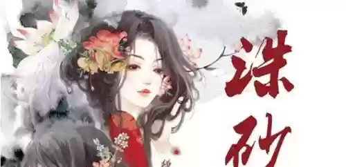 2015十大优秀古言(十大古言男主排行榜)插图7