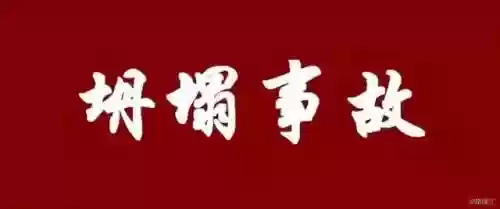 2015十大危机公关案例(典型的危机公关的案例)插图15