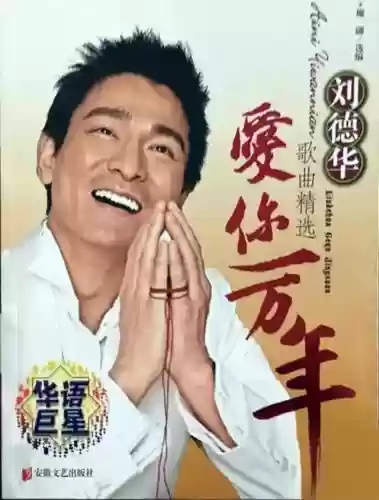 1991年十大中文金曲(1991年流行歌曲名单)插图46