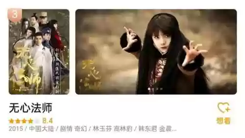 2015十大电视剧排行榜(电视最新排行榜前十名)插图7
