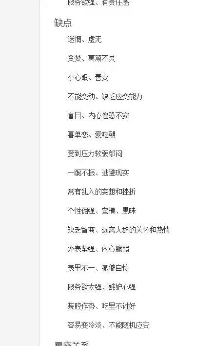 12星座十大怪兽(12星座表)插图8