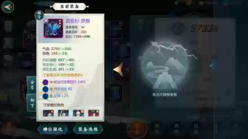 指尖江湖十大套装搭配(指尖江湖赵涵雅pve输出手法)插图3