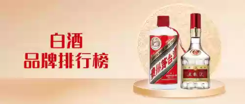 十大粮食酒品种(中国十大浓香型白酒)插图
