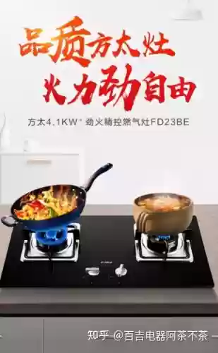 2014灶具十大品牌排名(灶台品牌排行榜前十名)插图15