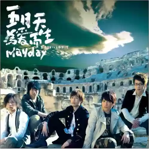 2006香港十大中文金曲(历届香港十大中文金曲获奖名单)插图9