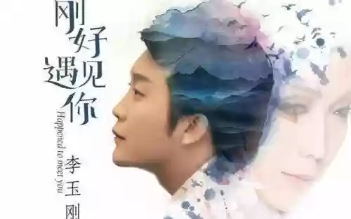 2017十大网络情歌(网络情歌大全)插图5