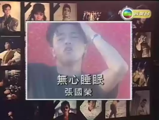 2000年十大劲歌金曲颁奖典礼(1990年十大劲歌金曲颁奖)插图5