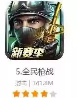 2016十大热门游戏(电脑大型游戏排行榜)插图5