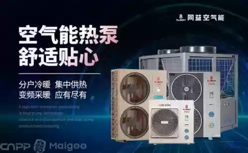 十大空气源品牌(空气能10大品牌有哪些)插图2
