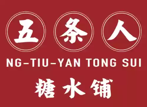 2015十大甜品加盟品牌(加盟甜品店)插图1
