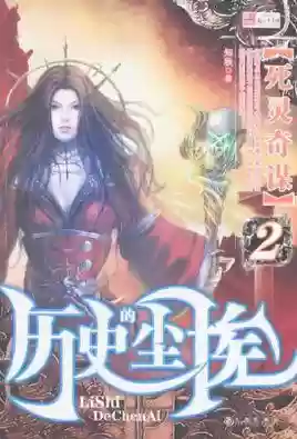 盘点远古十大生物小说(远古十大猛兽排名)插图6