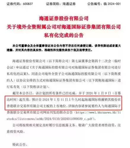 2022年十大券商(中国十大证券公司排名)插图2