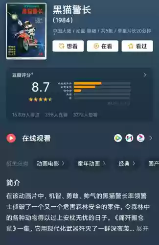十大怀旧动漫搞笑(很搞笑的动画片)插图22