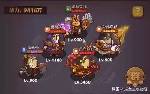 咸鱼阵容最强阵容站位(多多自走棋最强阵容)插图11