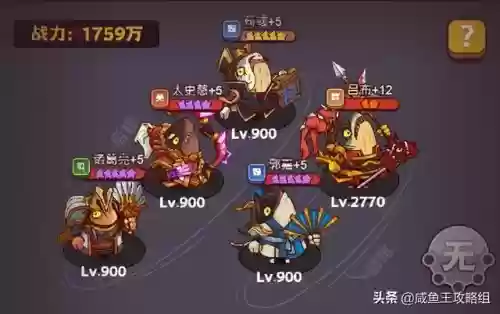 咸鱼阵容最强阵容站位(多多自走棋最强阵容)插图8