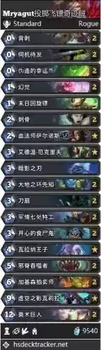 炉石传说手游骑士阵容装备(炉石传说圣骑士卡组推荐)插图5