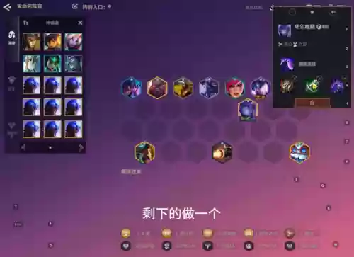 龙王95阵容8级阵容(最新云顶之弈龙王阵容怎么玩)插图3