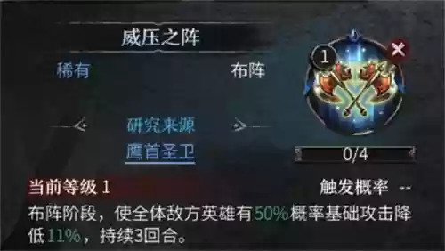 洪荒文明黑科技阵容搭配(文明与征服爆头流阵容搭配)插图9