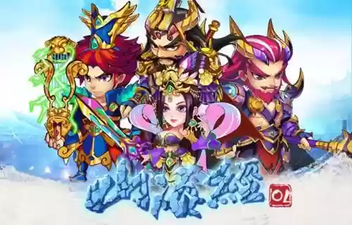 山海经异兽录三皇阵容搭配(山海经异兽录图鉴)插图2