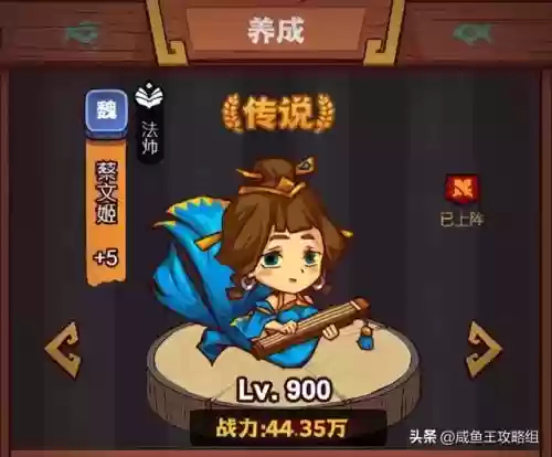 咸鱼阵容最强阵容站位(多多自走棋最强阵容)插图7