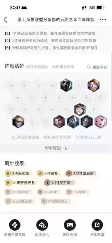 电脑版云顶之弈发明家阵容(云顶之弈阵容推荐3.5最新)插图4