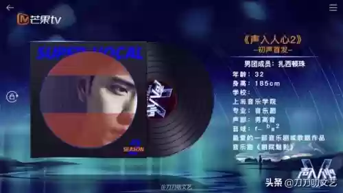 声入人心二季导师阵容介绍(声入人心36位成员介绍)插图16