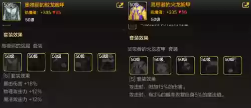手游漫游平民附魔推荐阵容(DNF手游漫游毕业武器)插图4