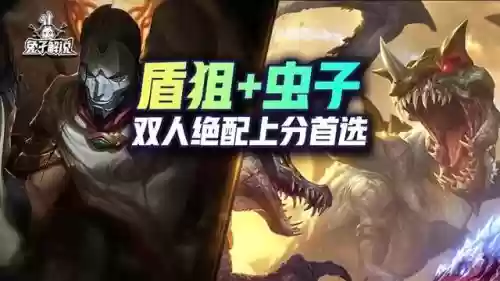 云顶之弈双重麻烦阵容出装(云顶之弈推荐阵容及详细出装)插图1