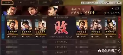 三国志策略版魏骑阵容推荐(三国志战略版魏骑组合大全)插图2