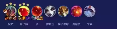 云顶之弈自走棋六刺客阵容(云顶六刺客阵容详细攻略)插图1