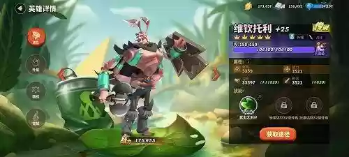 蚂蚁崛起阵容推荐在哪里找(蚁族崛起最强阵容推荐)插图