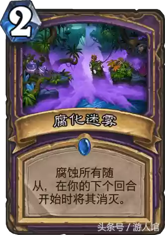 炉石竞技场双职业推荐阵容(炉石传说阵容推荐)插图4
