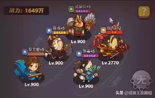 咸鱼阵容最强阵容站位(多多自走棋最强阵容)插图9